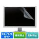 �T�����T�v���C 23.0�^���C�h�Ή��u���[���C�g�J�b�g�t���ی�w�䔽�˖h�~�t�B���� LCD-230WBCAR