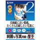 �T�����T�v���C �C���N�W�F�b�g�ʐ^�p���E���� JP-EK5A4-50