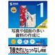 �T�����T�v���C �C���N�W�F�b�g�p�X�[�p�[�t�@�C���p��A4�T�C�Y100������ JP-EM5NA4-100