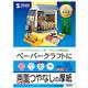 �T�����T�v���C�@�C���N�W�F�b�g�v�����^�p��  ����@JP-EM1NA3N