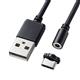 サンワサプライ 超小型Magnet脱着式USB TypeCケーブル 1m KU-CMGCA1