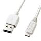 �T�����T�v���C ���ʑ}����}�C�N��USB�P�[�u��(MicroB�j�z���C�g KU-RMCB02W