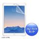 �T�����T�v���C iPadAir2�p�u���[���C�g�J�b�g�t���ی�w�䔽�˖h�~�t�B���� LCD-IPAD6BCAR