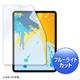 �T�����T�v���C�@Apple 11�C���`iPad Pro 2018�p�u���[���C�g�J�b�g�t���ی�w��h�~����t�B�����@LCD-IPAD10BC