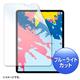 �T�����T�v���C�@Apple 12.9�C���`iPad Pro 2018�p�u���[���C�g�J�b�g�t���ی�w��h�~����t�B�����@LCD-IPAD11BC