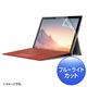 �T�����T�v���C�@Microsoft Surface Pro 7�p�u���[���C�g�J�b�g�t���ی�w�䔽�˖h�~�t�B�����@LCD-SF7BCAR