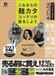 ���ꂩ��̖˃J�^�R�b�e���̘b�����悤 (S:0040)