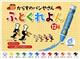 ���炷�̃p���₳��@�ӂƂ�����P�Q�F (S:0040)