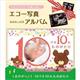 10ツキ10カものがたり くまのがっこう (S:0040)