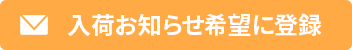���ׂ��m�点��]�ɓo�^