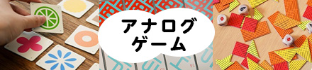 �A�i���O�Q�[��
