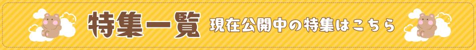 ���W�ꗗ