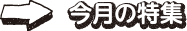 �����̓��W