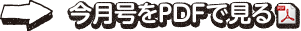 ��������PDF�Ō���