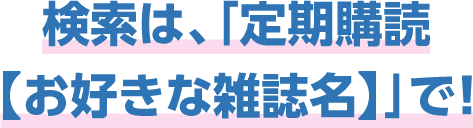�����́A�u����w�� �y���D���ȎG�����z�v�ŁI