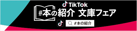 TikTok #�{�̏Љ� 