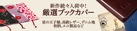 �u�b�N�J�o�[