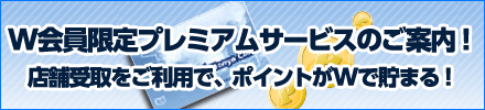 W�������v���~�A���T�[�r�X�̂��ē��I