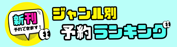 �W�������ʗ\�񃉃��L���O�@�V���\��ł��܂��I