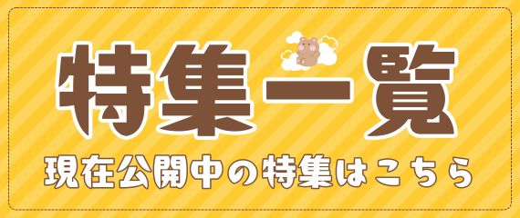 ���W�ꗗ