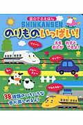 ���̂ł邦�ق� SHINKANSEN�̂���̂����ς��I