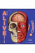 Alive�����Ă����